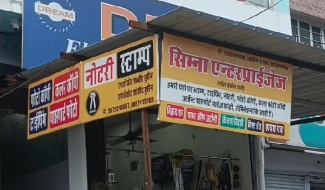 Flex Board Printing Services in Udaipur